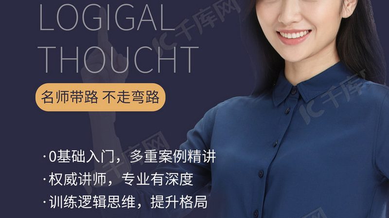会计网校品牌如何挑选？揭秘关键因素与误区